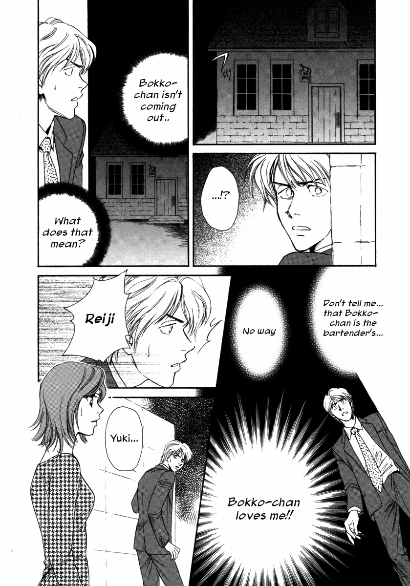 Comic ☆ Shinichi Perfect Girl (JUN) 第14页