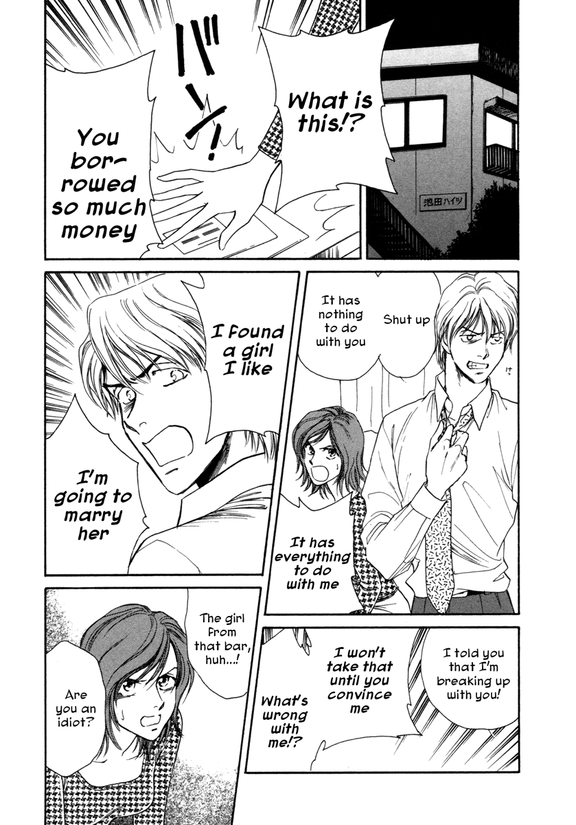Comic ☆ Shinichi Perfect Girl (JUN) 第15页