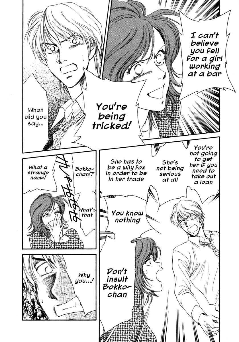 Comic ☆ Shinichi Perfect Girl (JUN) 第16页