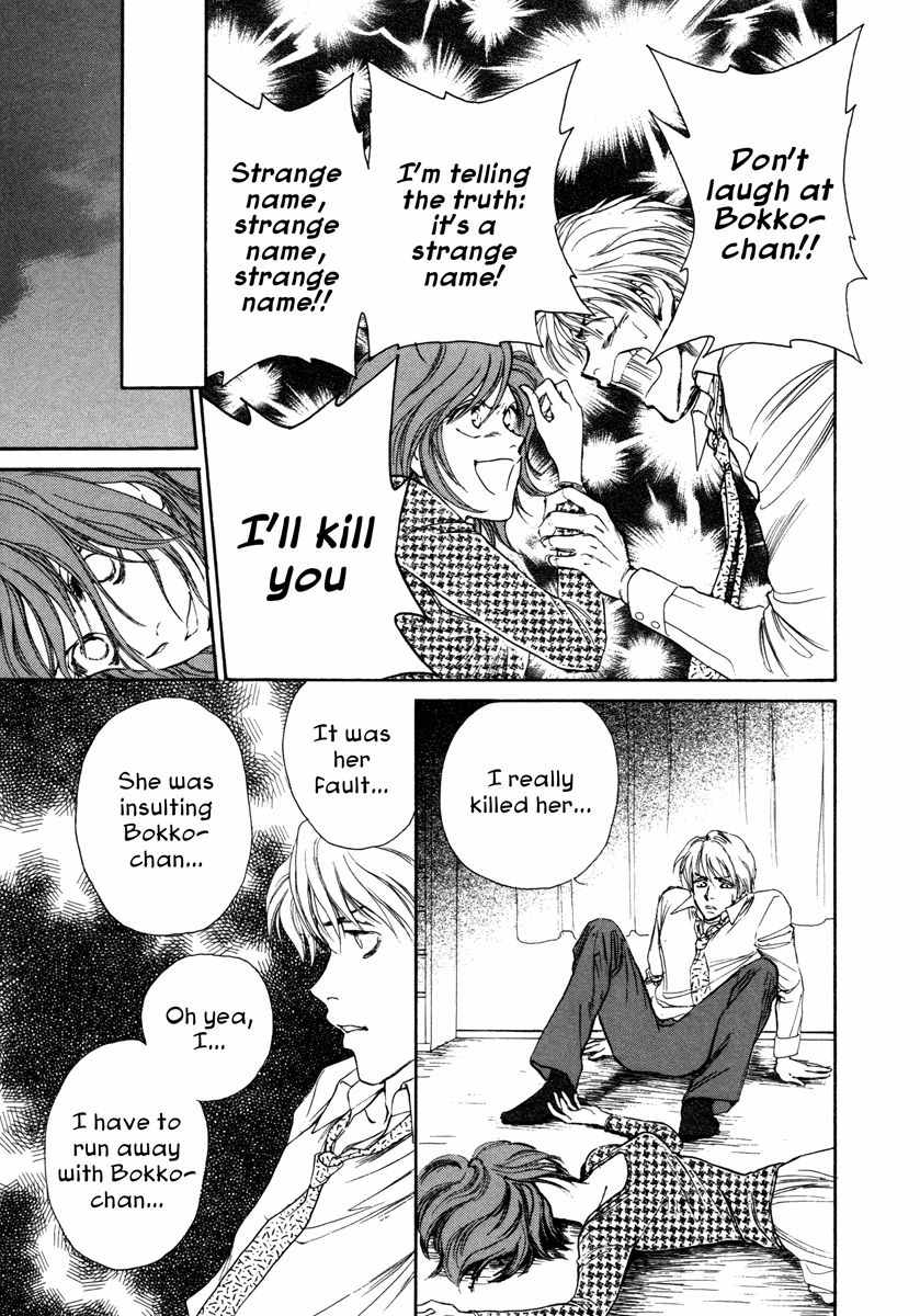 Comic ☆ Shinichi Perfect Girl (JUN) 第17页