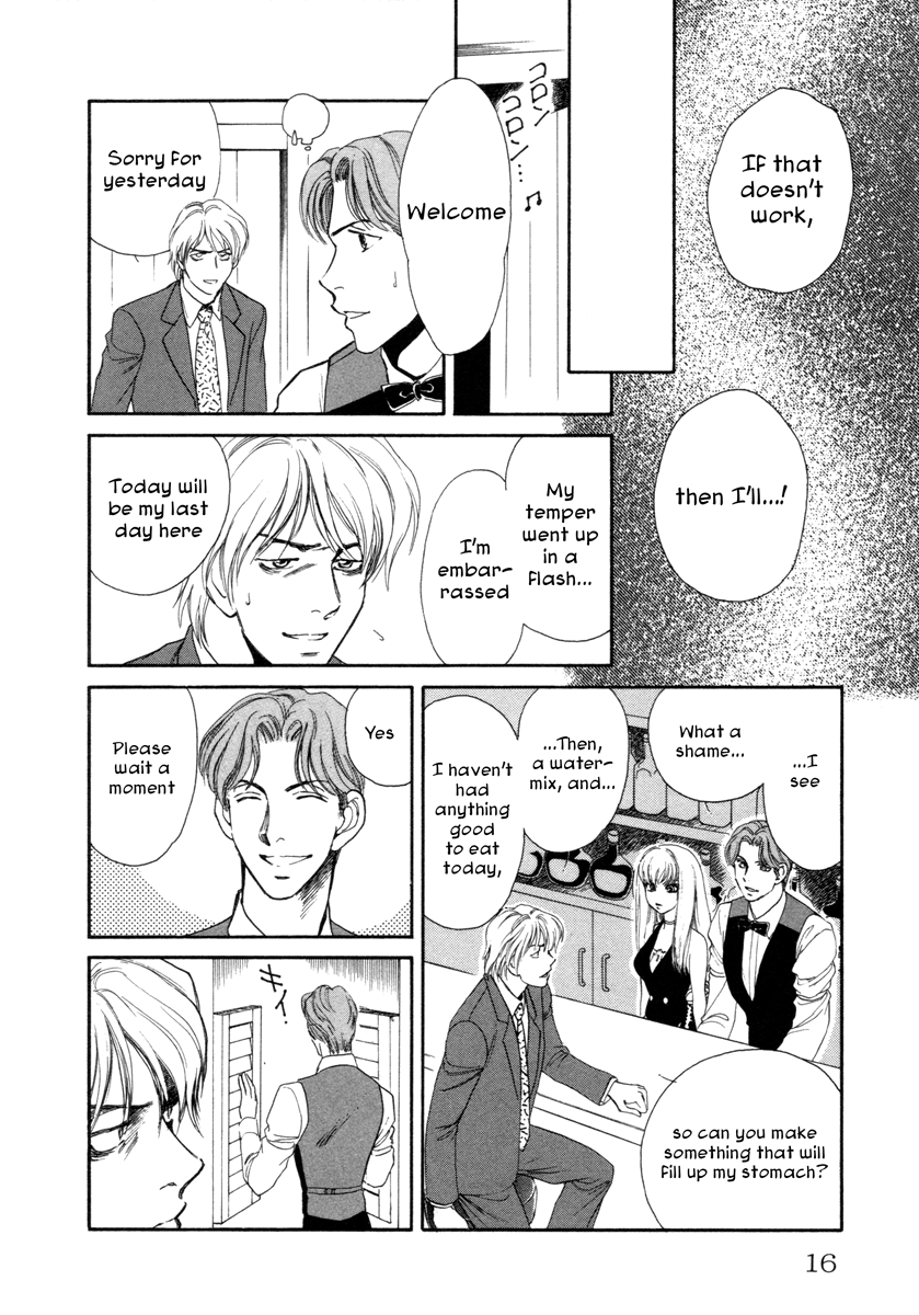 Comic ☆ Shinichi Perfect Girl (JUN) 第18页