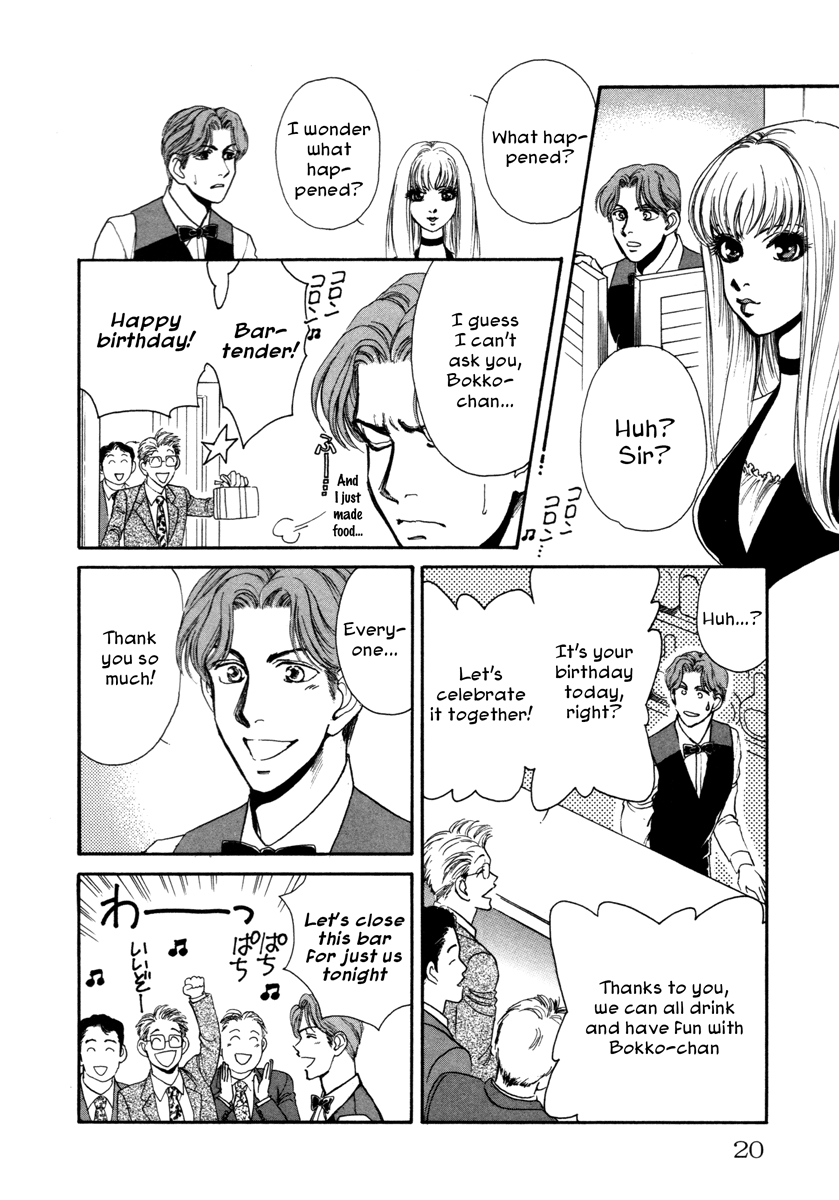Comic ☆ Shinichi Perfect Girl (JUN) 第22页