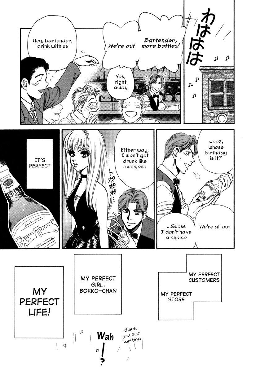 Comic ☆ Shinichi Perfect Girl (JUN) 第23页