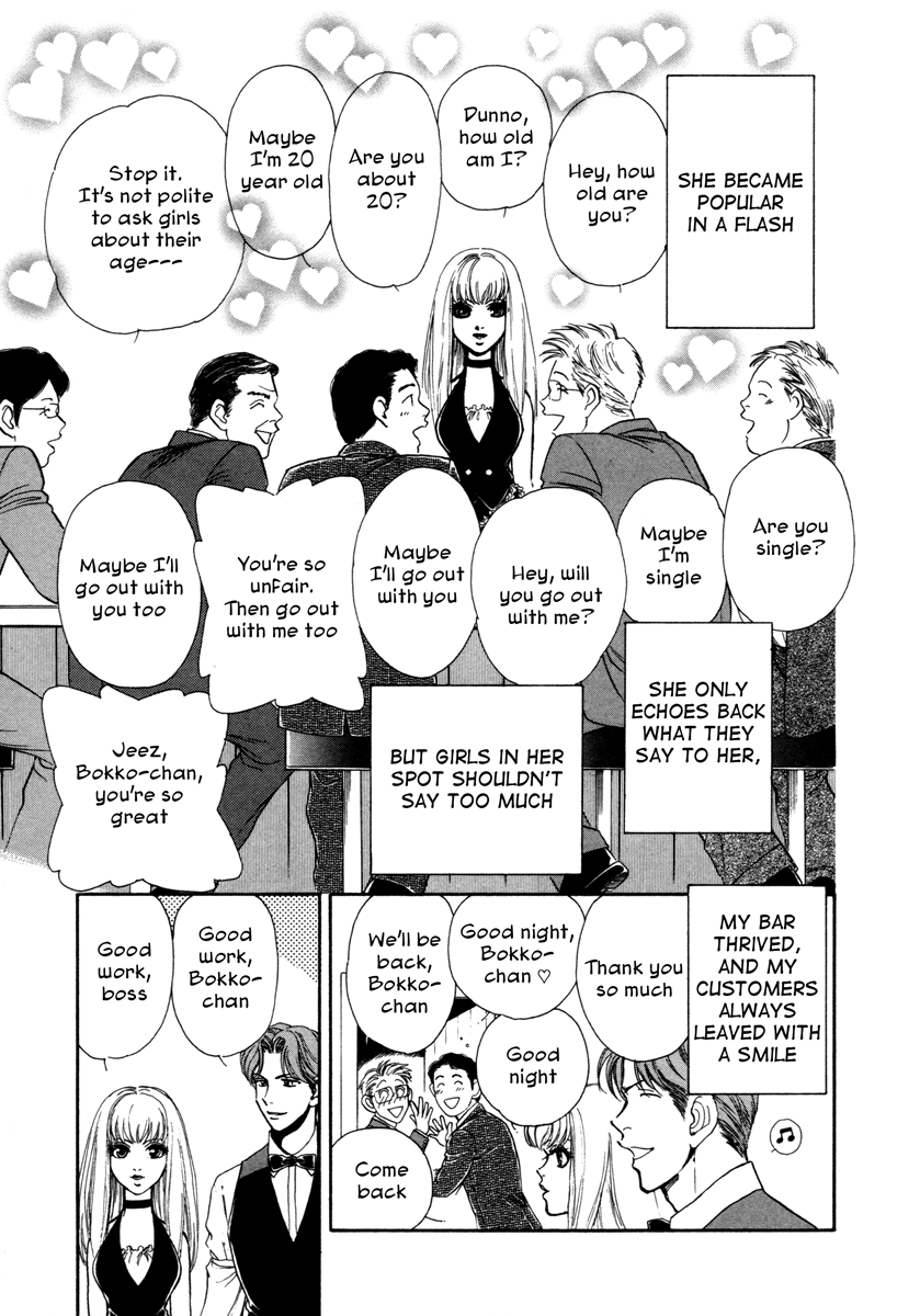 Comic ☆ Shinichi Perfect Girl (JUN) 第9页