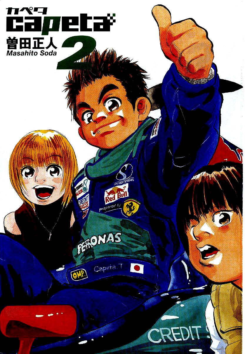 Capeta Vol. 2 Ch. 4 第5页