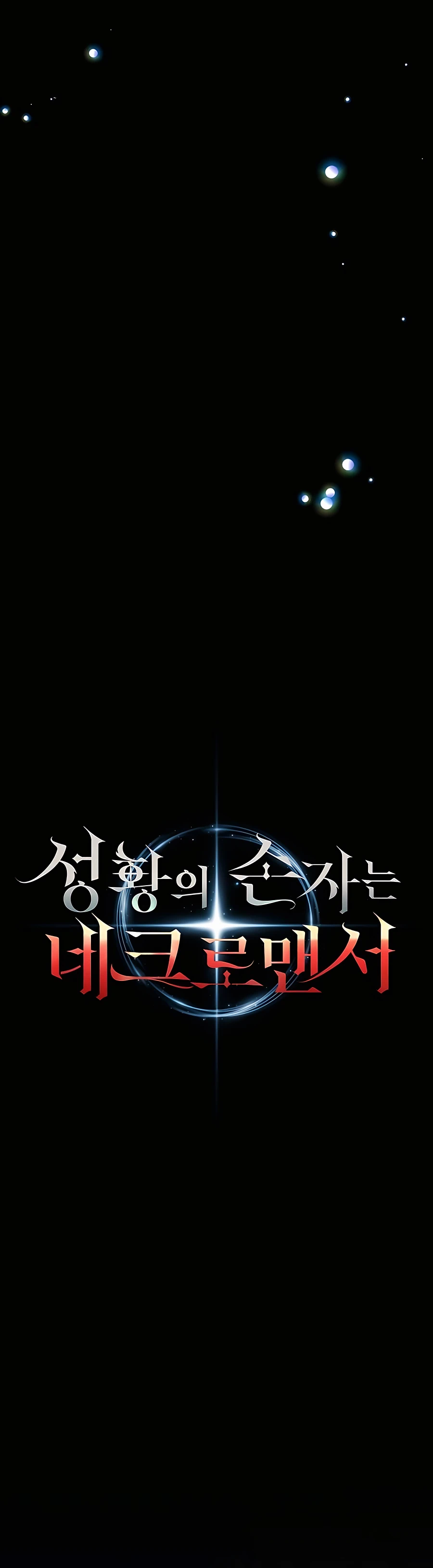 The Holy Emperor's Grandson Is a Necromancer Vol. 1 Ch. 1 第28页