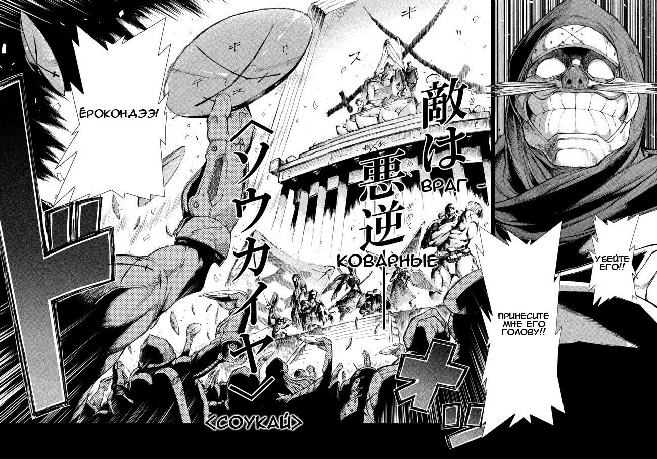 Ninja Slayer Kills 第2页