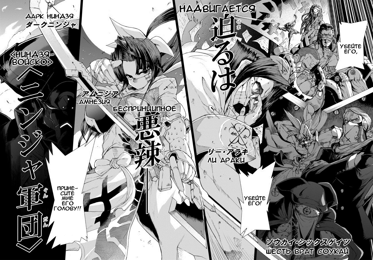 Ninja Slayer Kills 第3页
