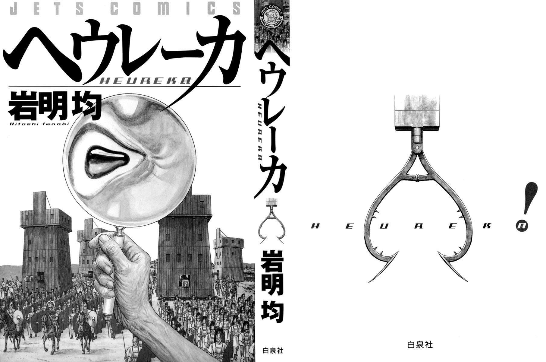 Heureka 第3页