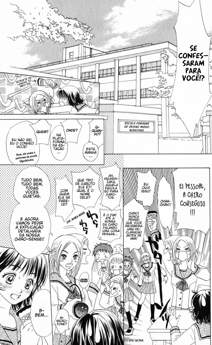 Hatsukare Vol. 1 Ch. 1 第11页