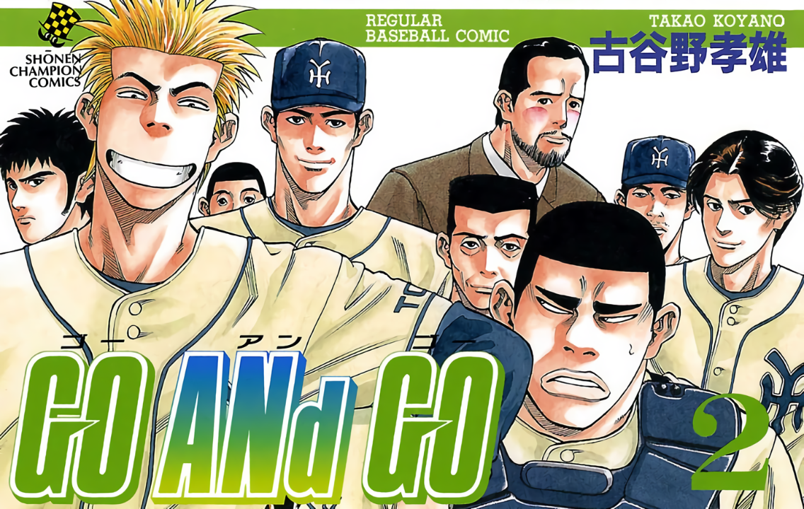 GO ANd GO CRUSH THE RIVAL! (PART 2) 第1页