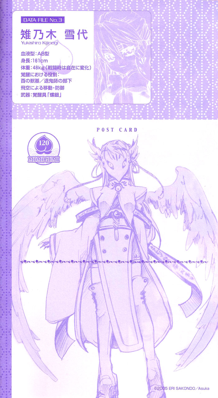 Momogumi Plus Senki Volume 1 Extras 第9页