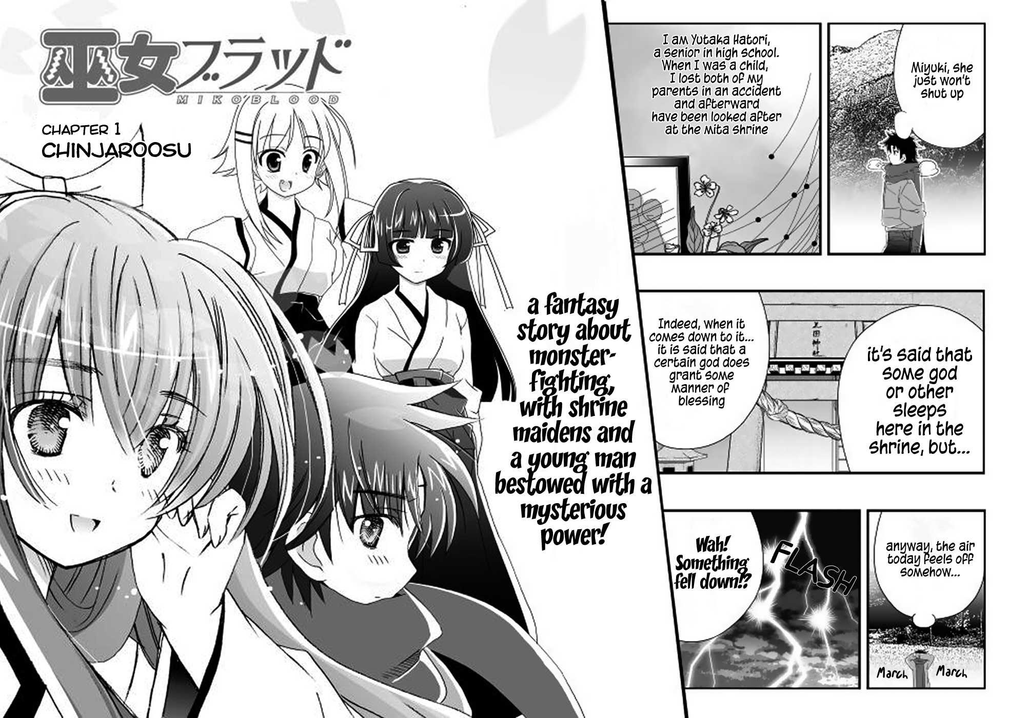 Mikoblood 第4页