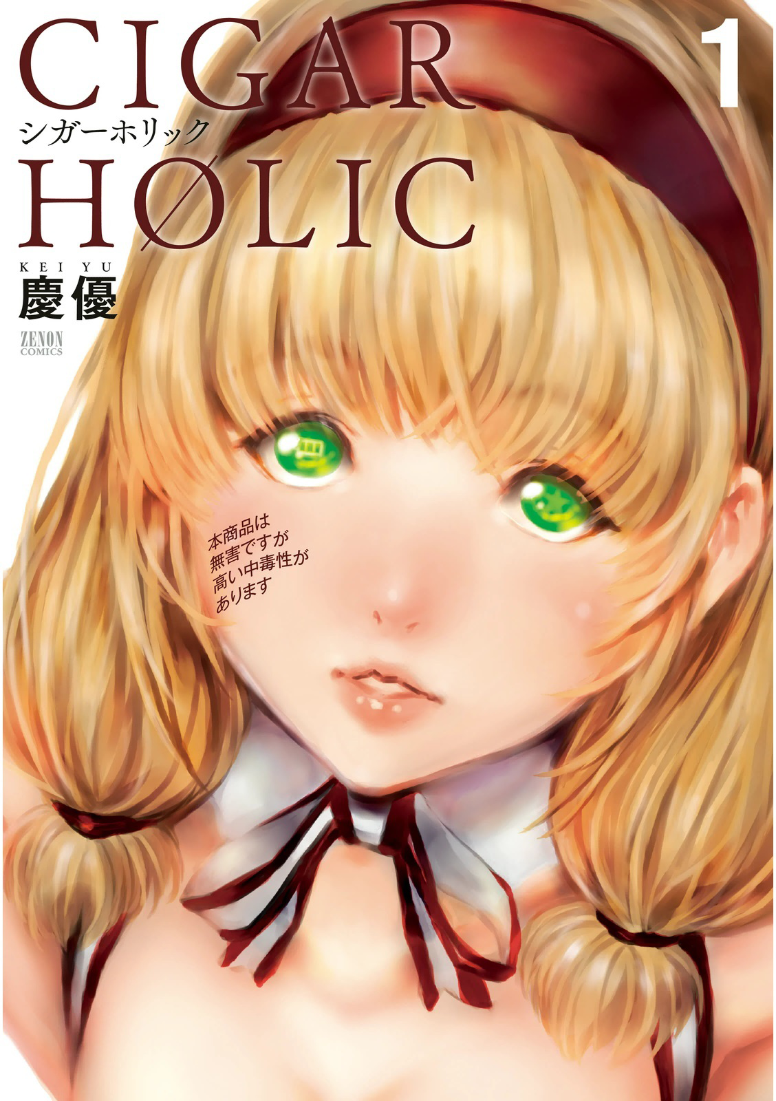 Cigar Holic Kedatangan cigar 第1页