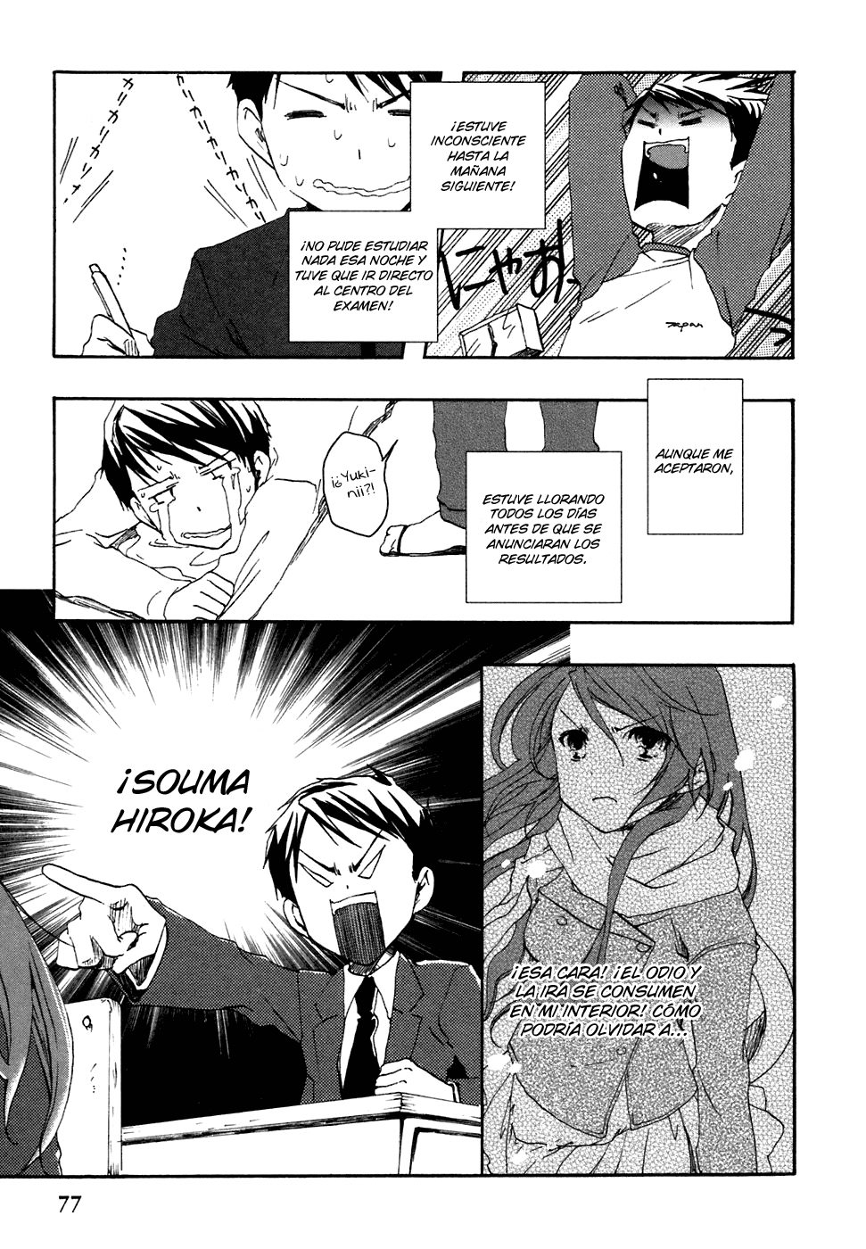 Watashitachi no Tamura-kun El rostro de una persona solitaria. 第8页
