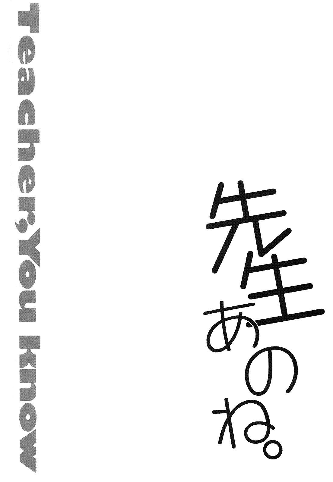Sensei Anone Honor Student 第30页