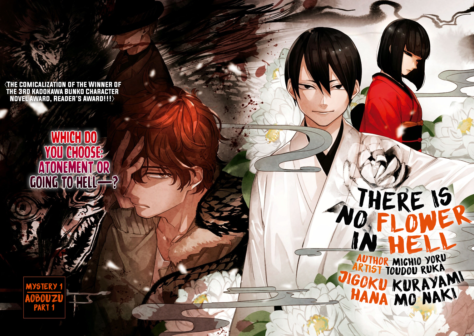Jigoku Kurayami Hana mo Naki Vol. 1 Ch. 1 第3页