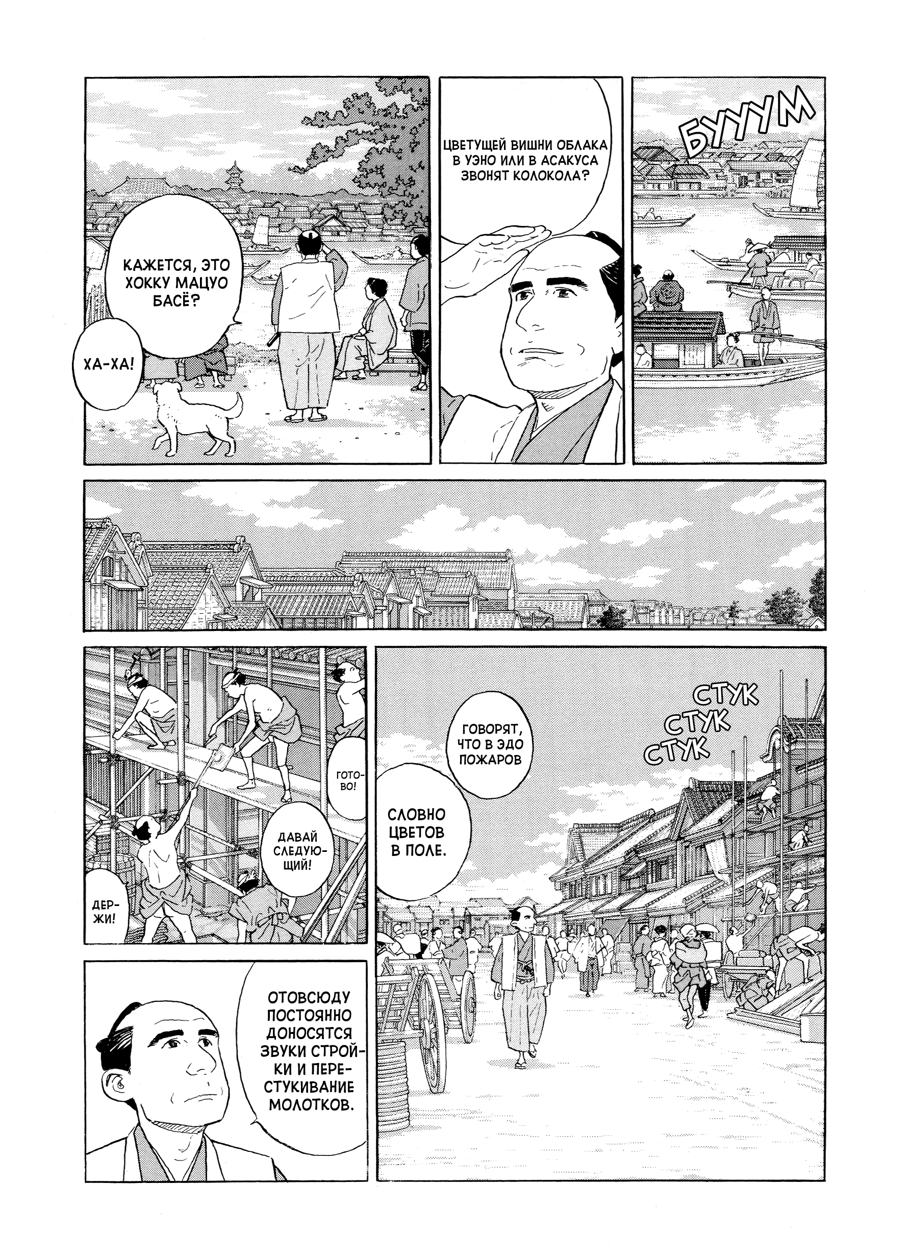 Furari 第8页
