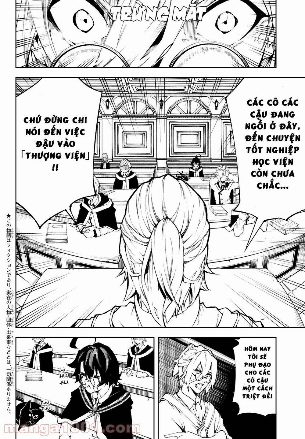 Tsue to Tsurugi no Wistoria Vol. 1 Ch. 2 第2页
