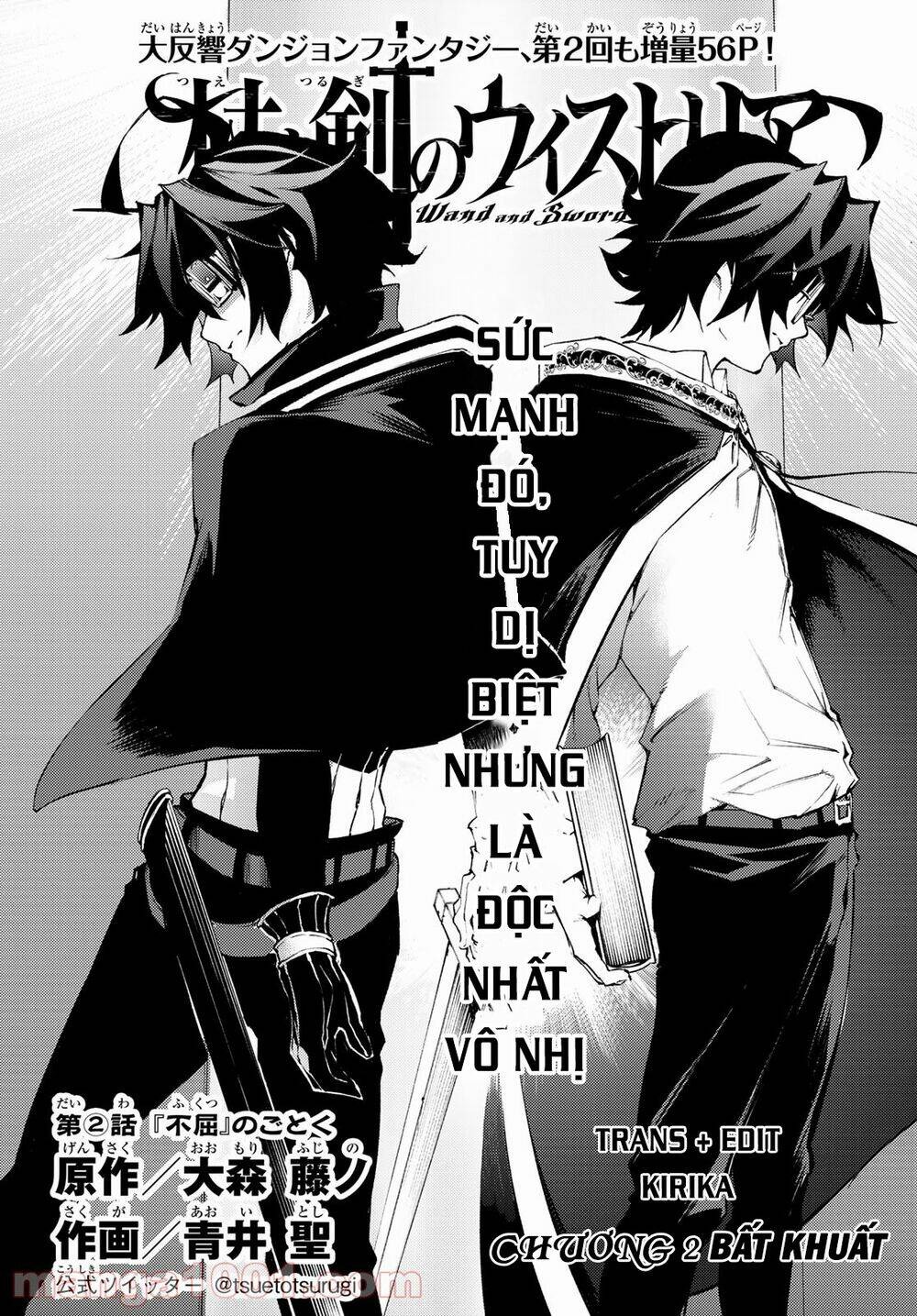 Tsue to Tsurugi no Wistoria Vol. 1 Ch. 2 第3页