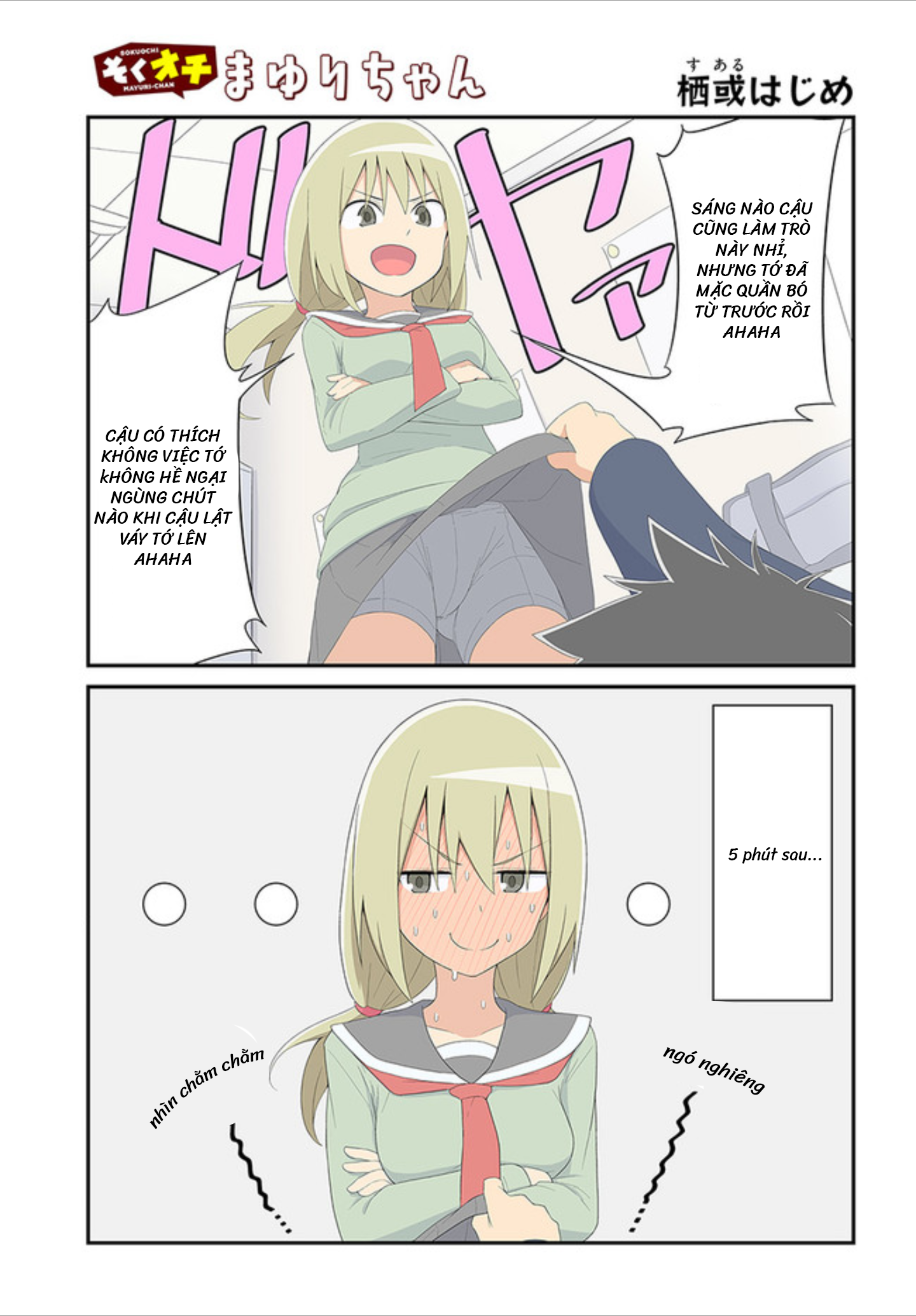 Sokuochi Mayuri-chan Ch. 3 第1页