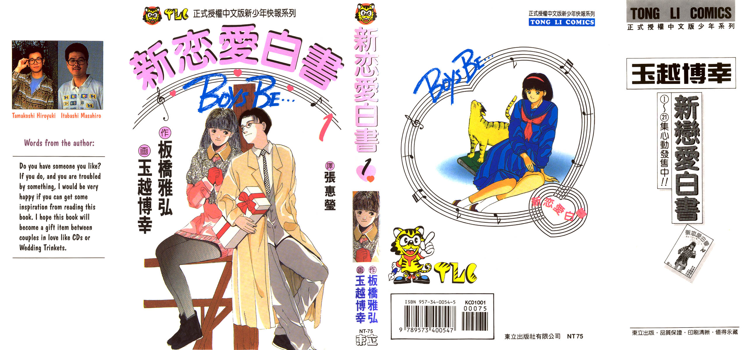 Boys Be... 第1页