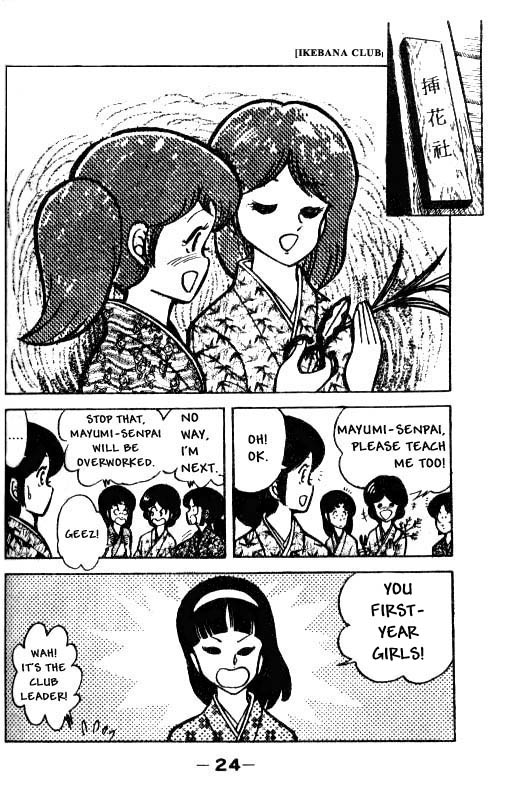Kotaro Makaritoru! The School Menace Appears 第23页