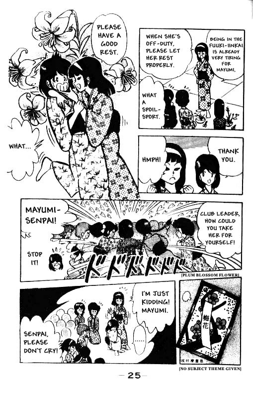 Kotaro Makaritoru! The School Menace Appears 第24页