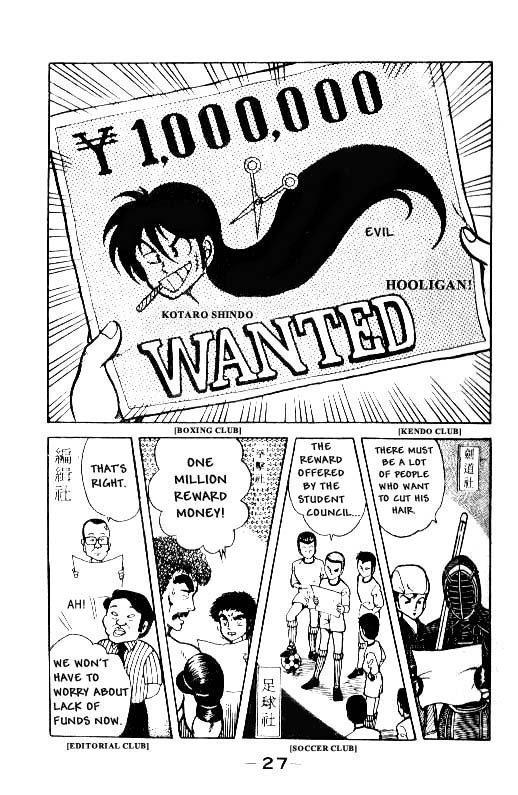 Kotaro Makaritoru! The School Menace Appears 第26页