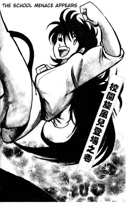Kotaro Makaritoru! 第5页