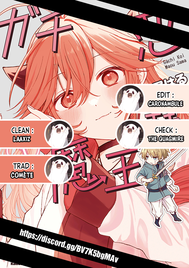 Gachi Koi Maou-sama 第1页