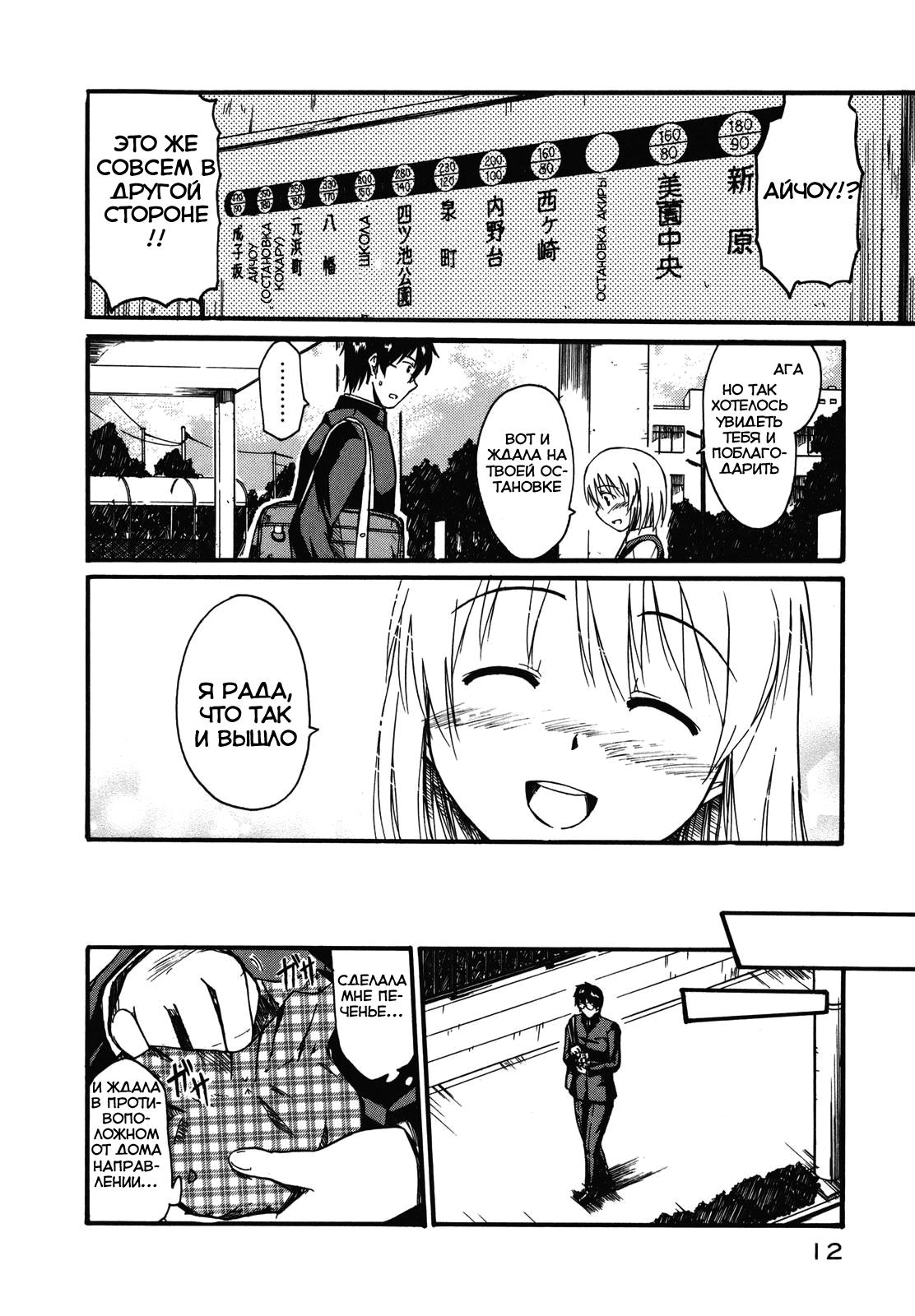 Koharu no Hibi Vol. 1 Ch. 1 第15页