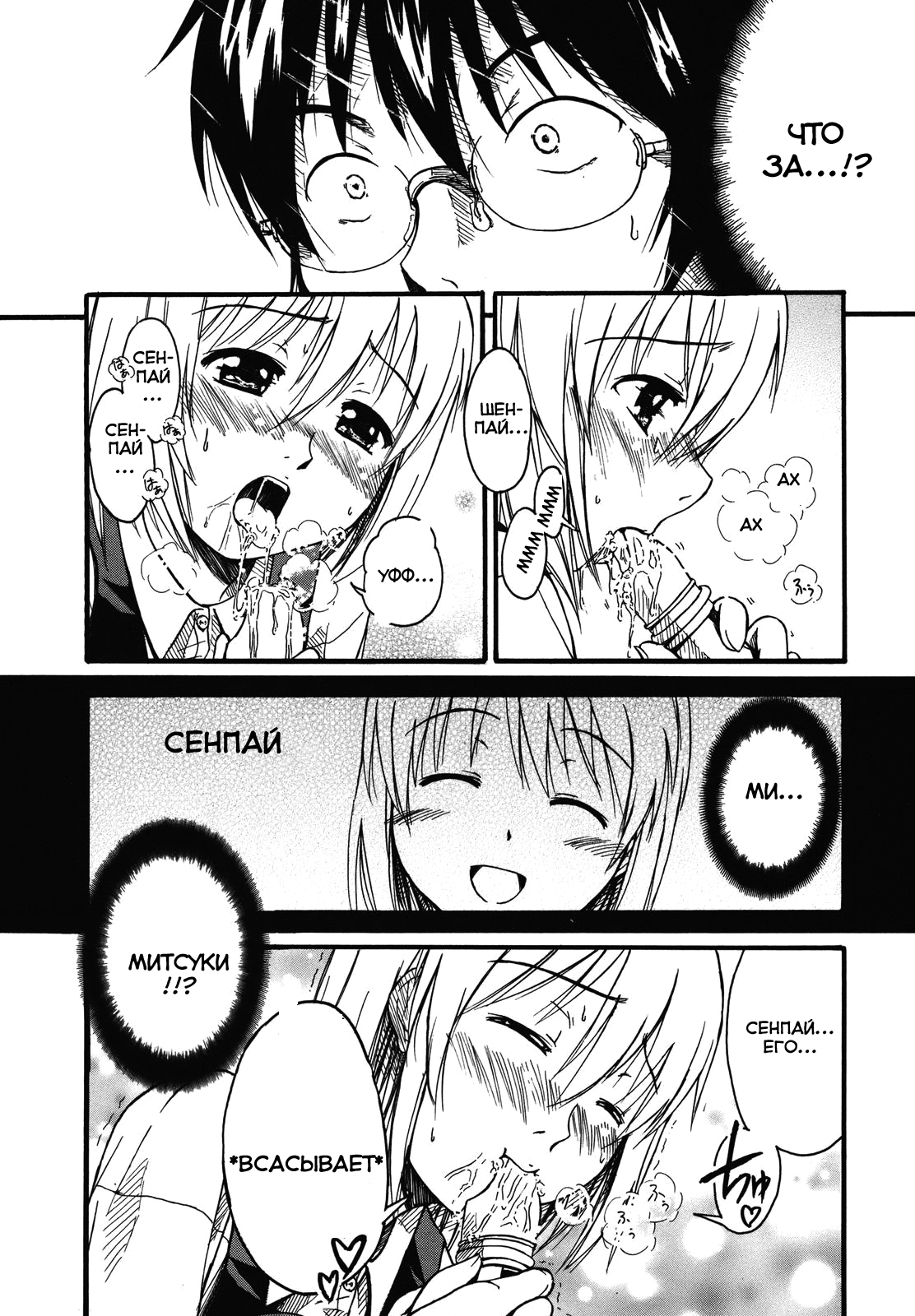 Koharu no Hibi Vol. 1 Ch. 1 第28页