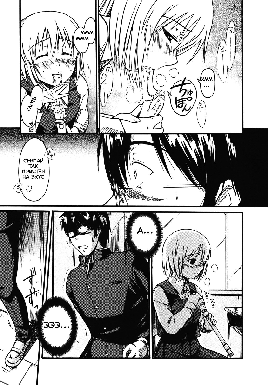 Koharu no Hibi Vol. 1 Ch. 1 第29页