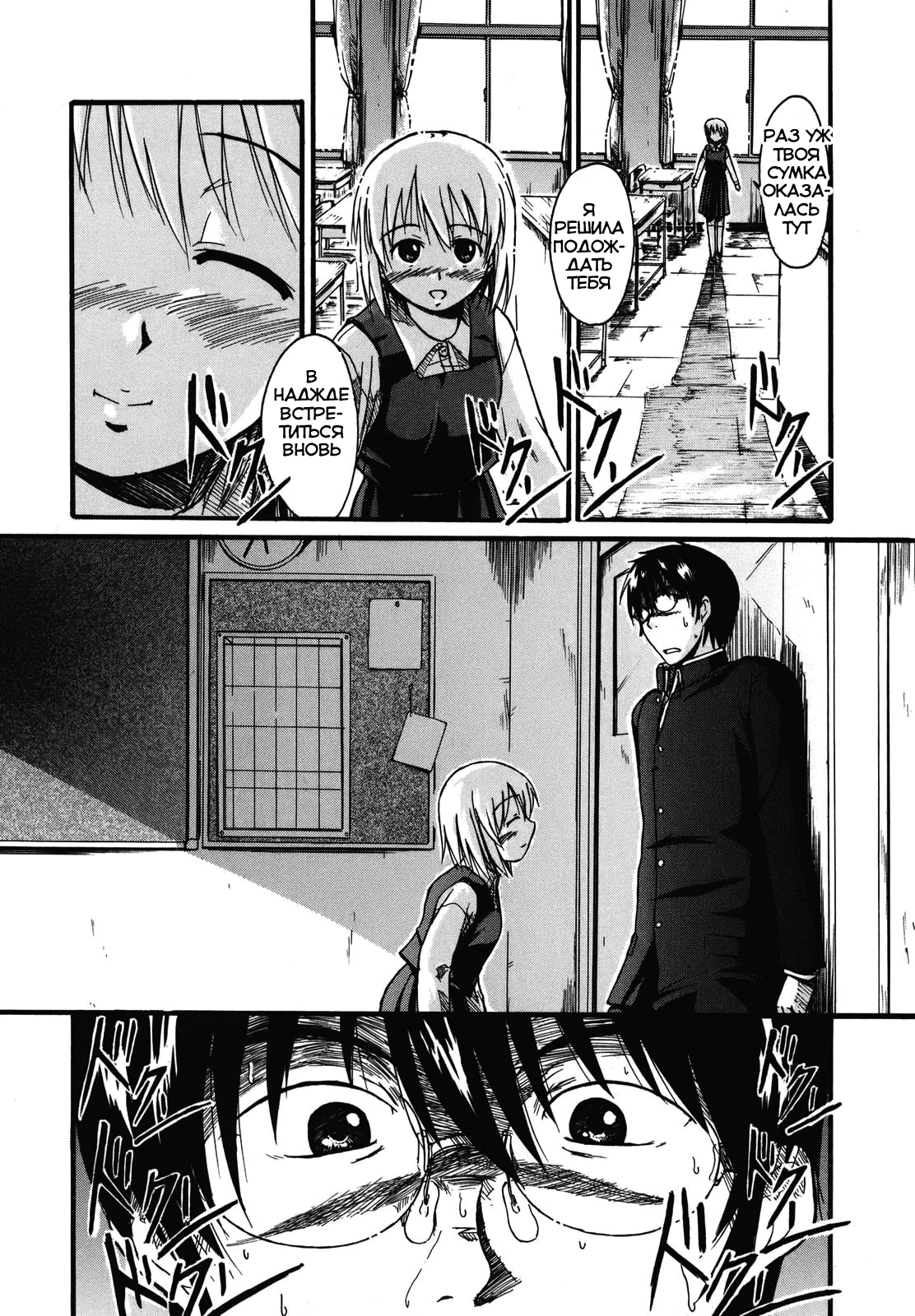 Koharu no Hibi Vol. 1 Ch. 1 第31页