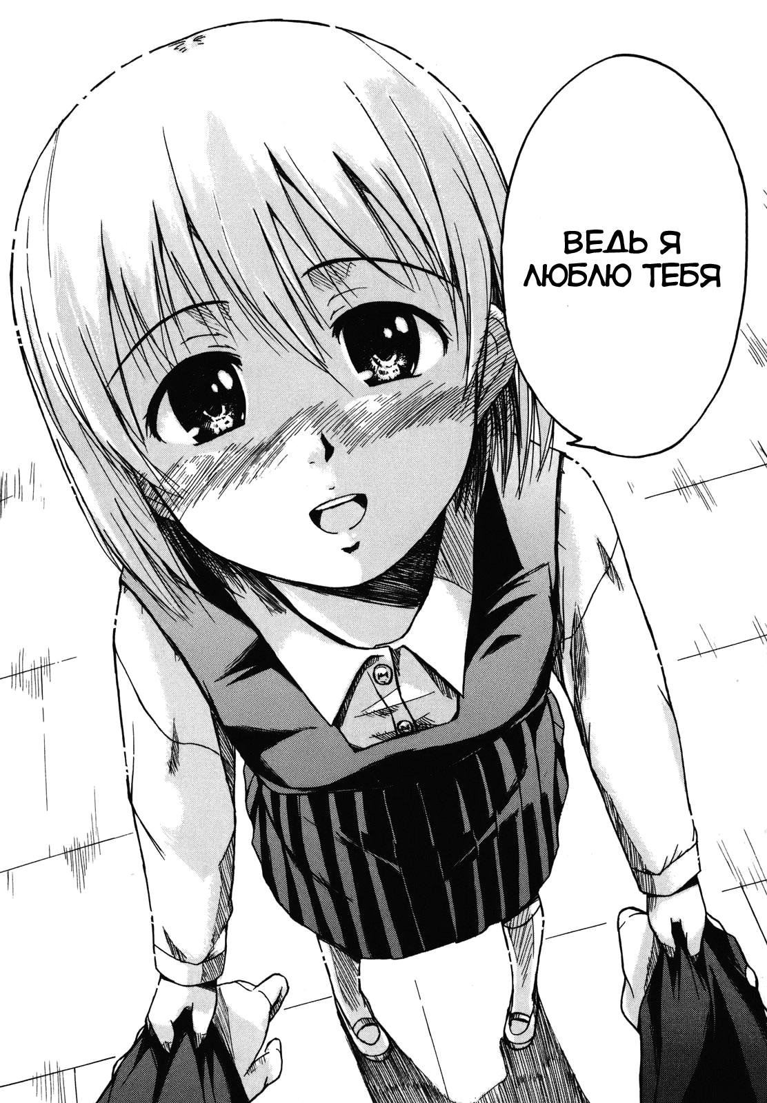 Koharu no Hibi Vol. 1 Ch. 1 第34页