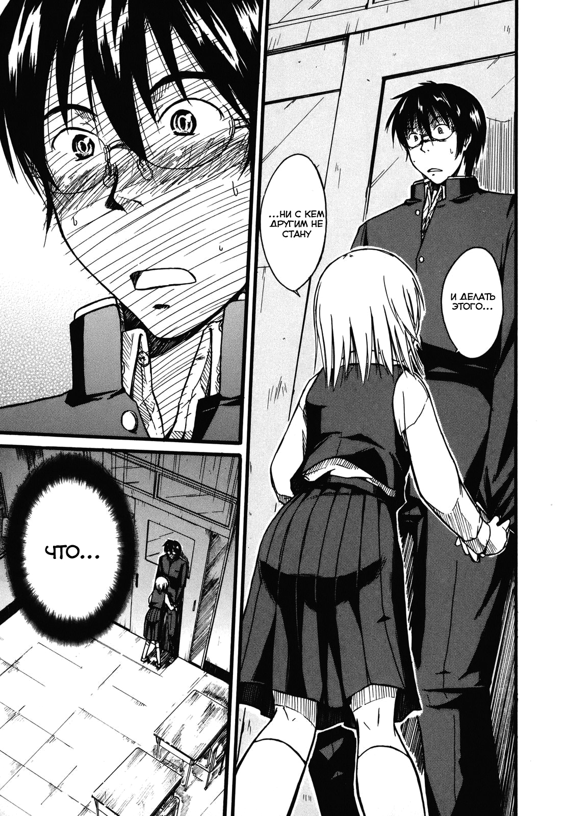 Koharu no Hibi Vol. 1 Ch. 1 第35页