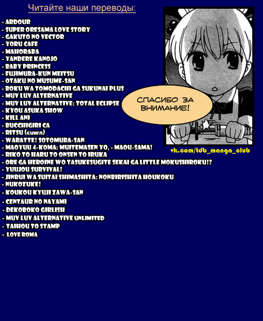Koharu no Hibi Vol. 1 Ch. 1 第38页