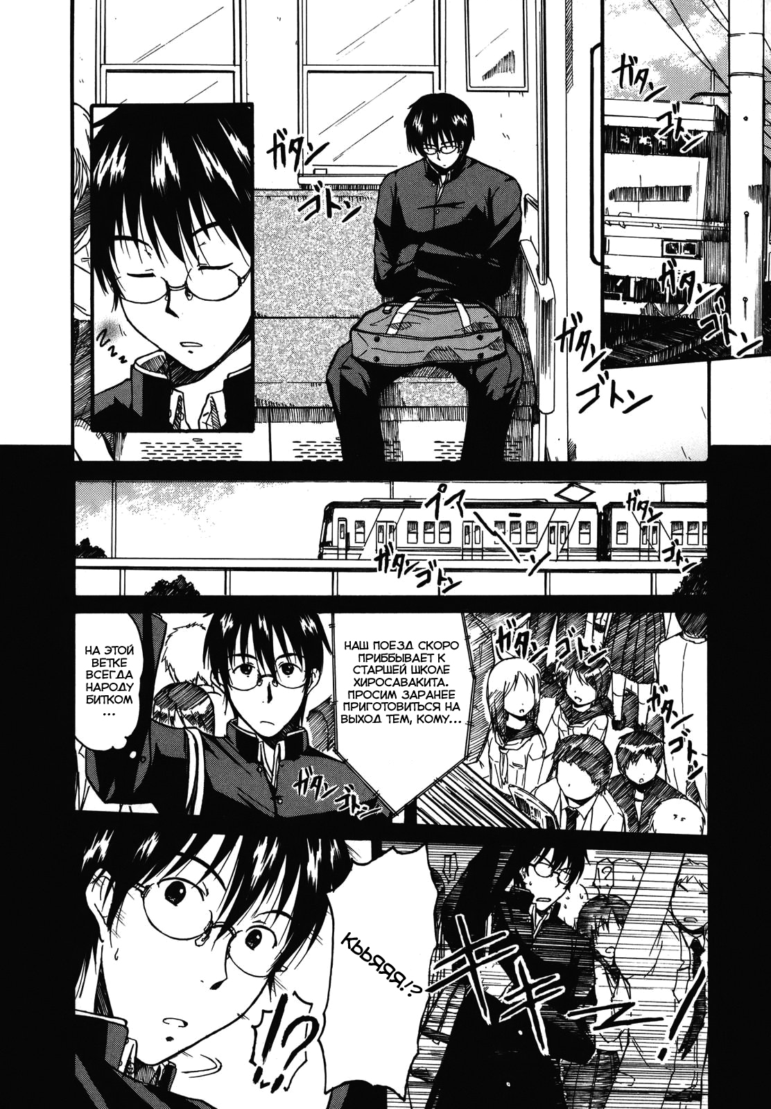 Koharu no Hibi Vol. 1 Ch. 1 第7页