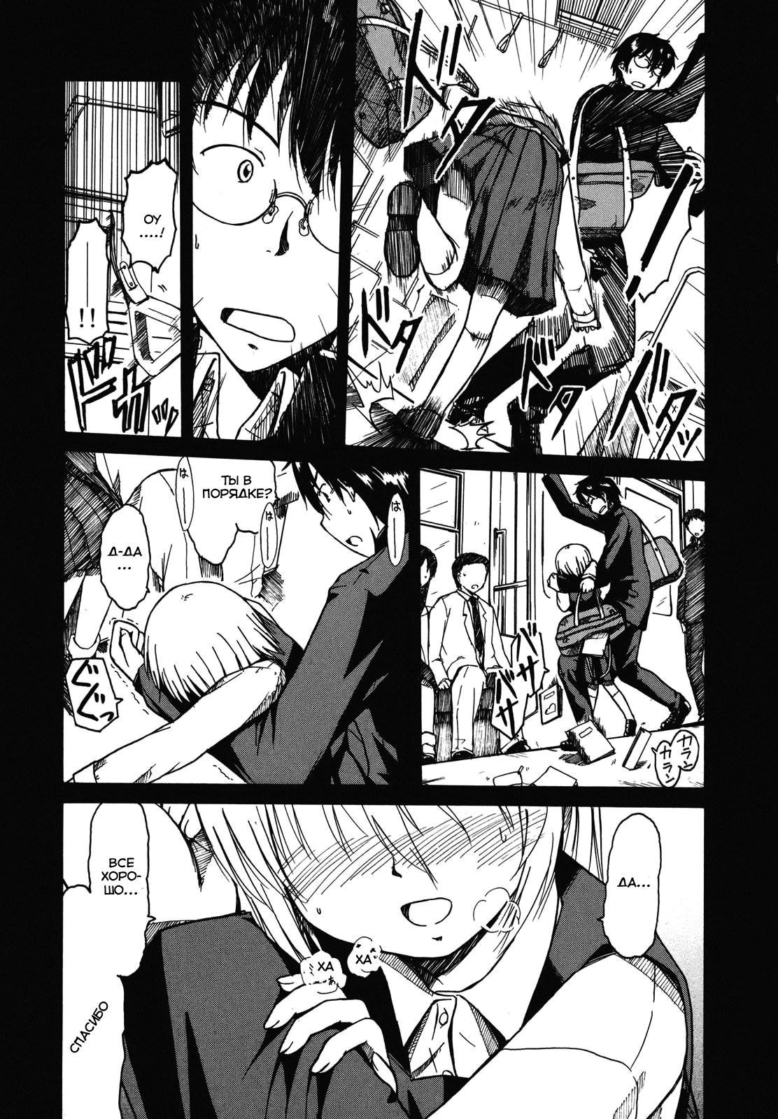 Koharu no Hibi Vol. 1 Ch. 1 第8页