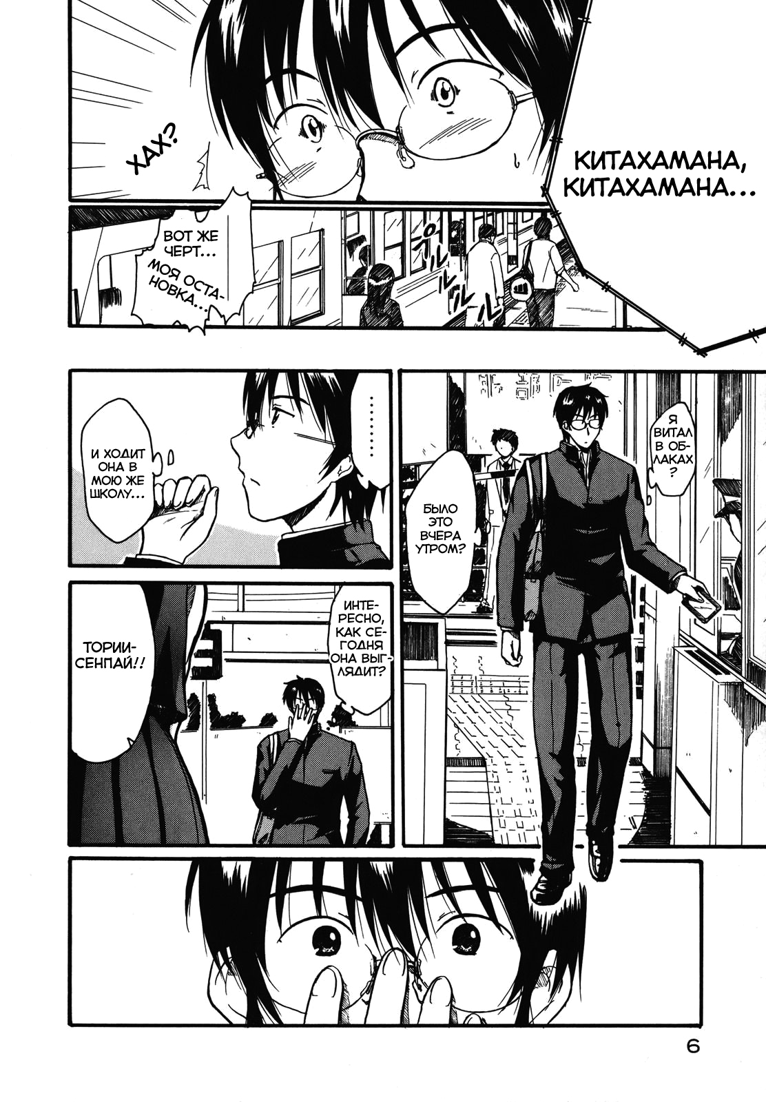 Koharu no Hibi Vol. 1 Ch. 1 第9页