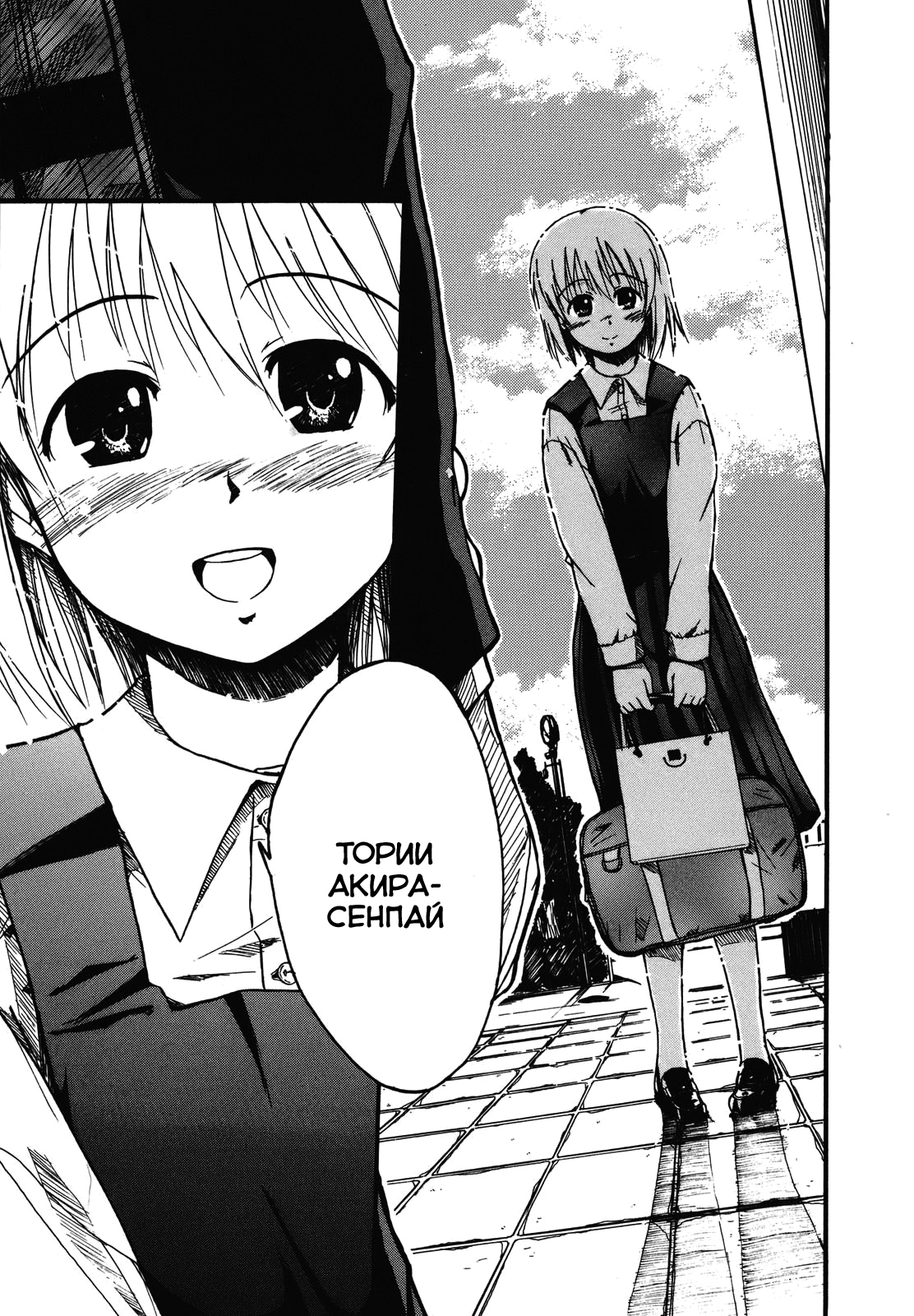 Koharu no Hibi Vol. 1 Ch. 1 第10页