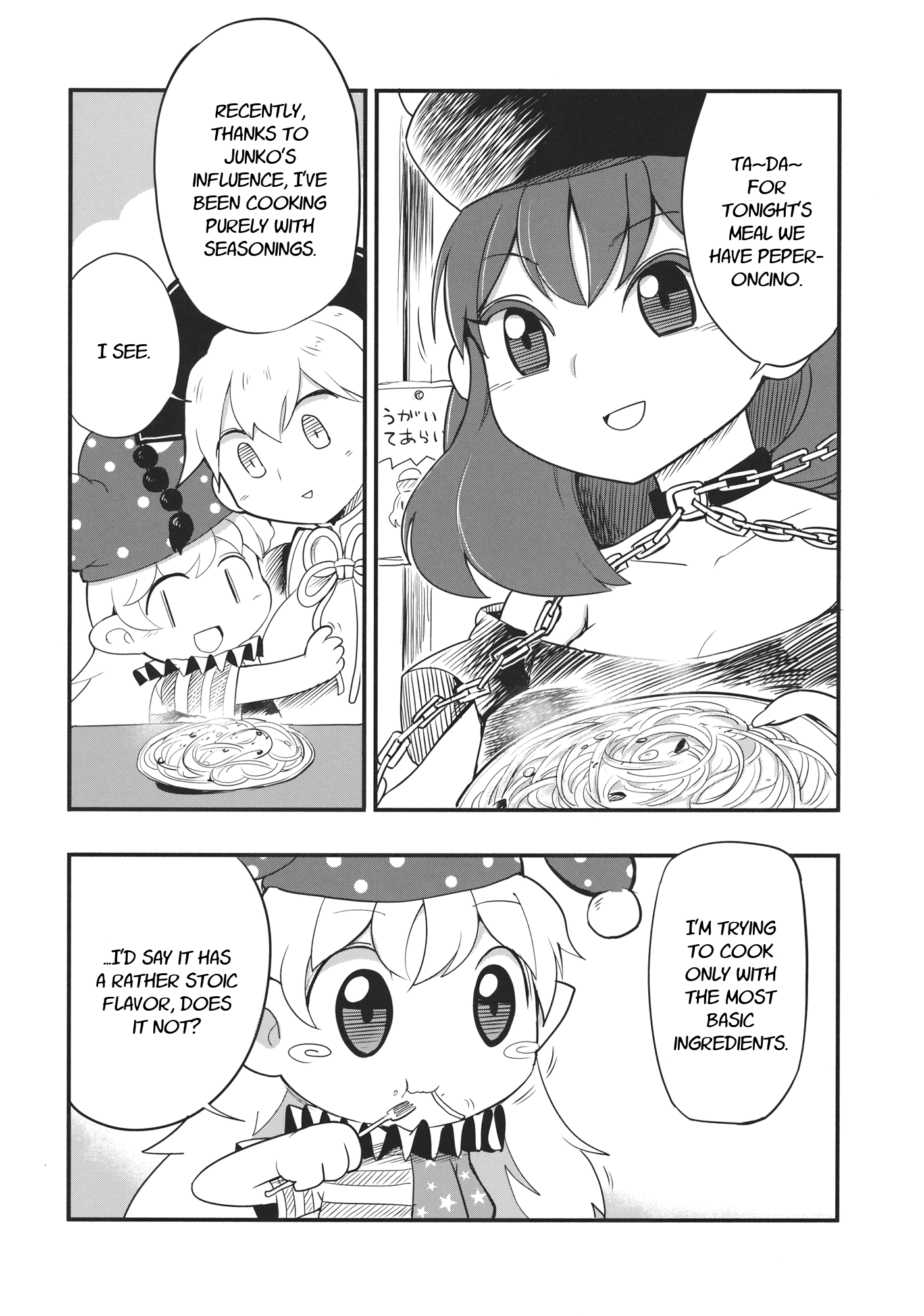 Touhou - Heca-chan to Issho! (Doujinshi) 第7页