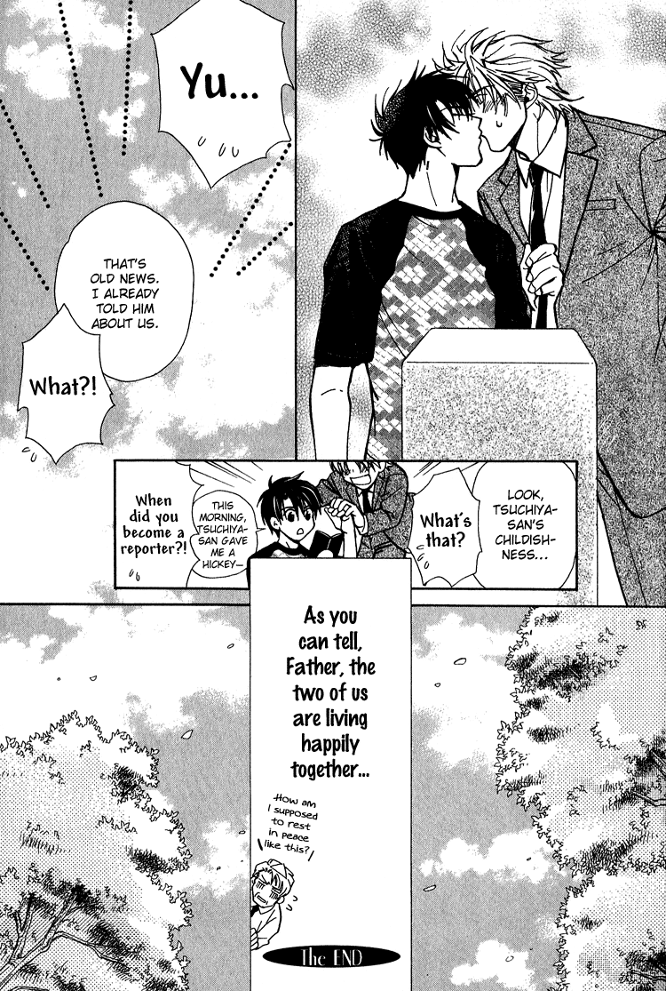 Shiawase no Category Vol. 1 Ch. 5.5 第12页
