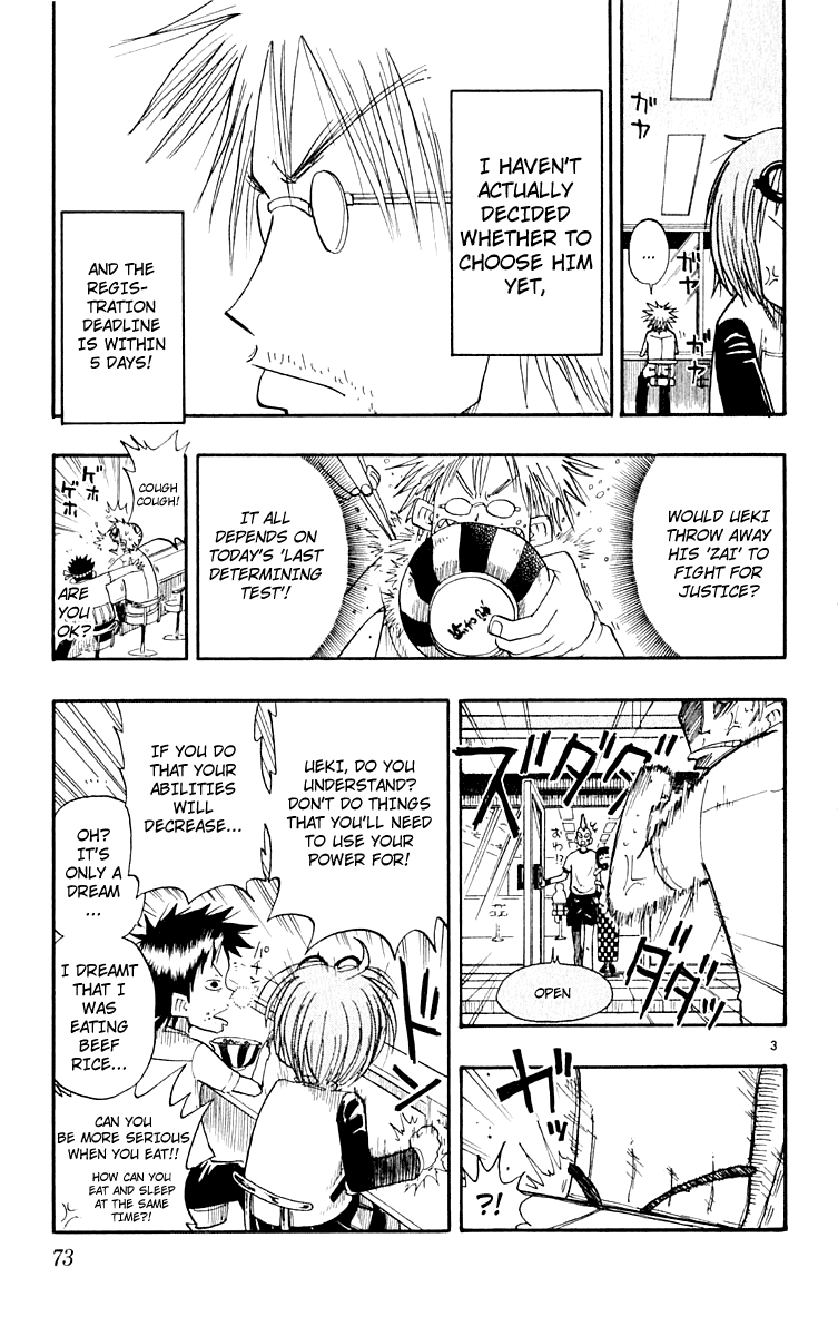 The Law of Ueki The Scariest Person - Suzuki Sakura 第3页