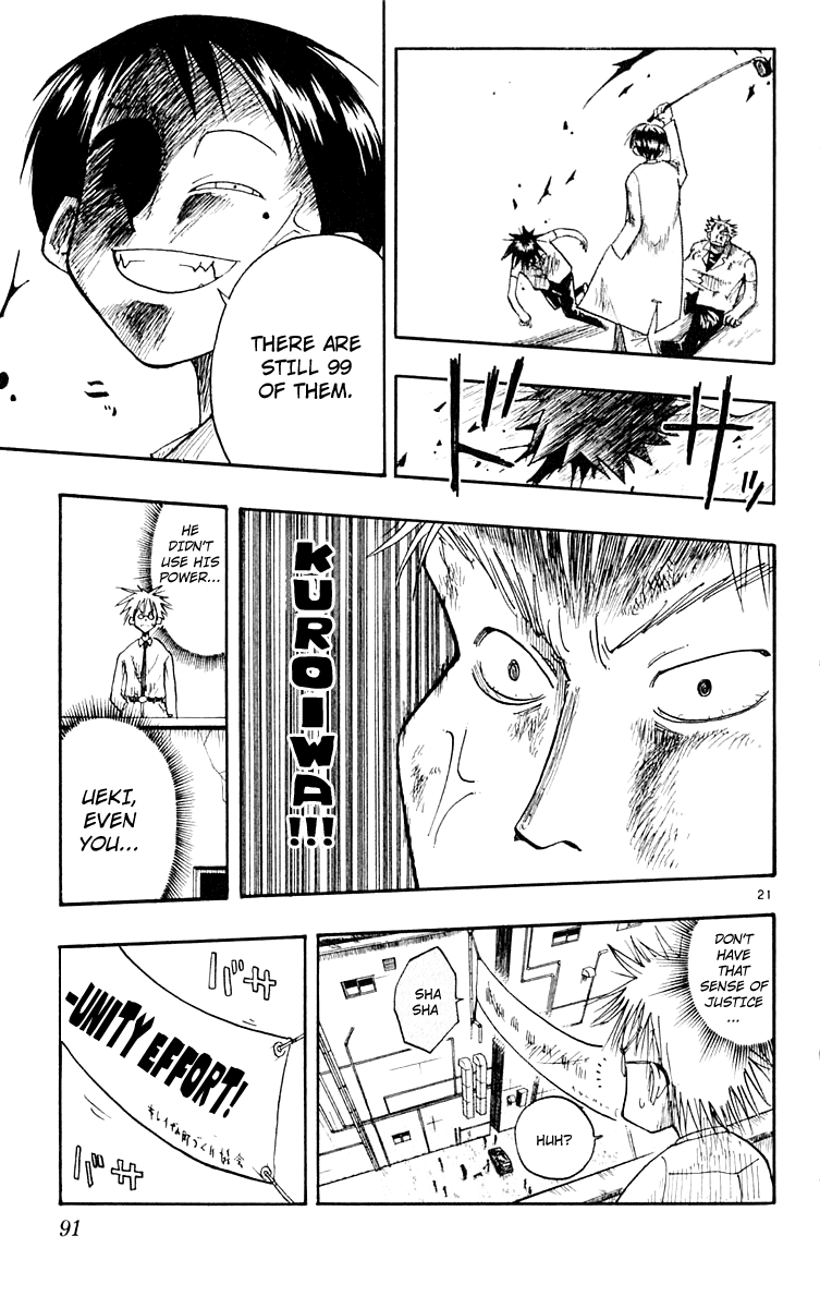 The Law of Ueki The Scariest Person - Suzuki Sakura 第21页