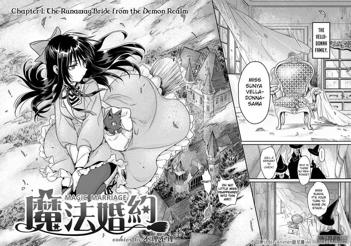 Magic Marriage 第5页