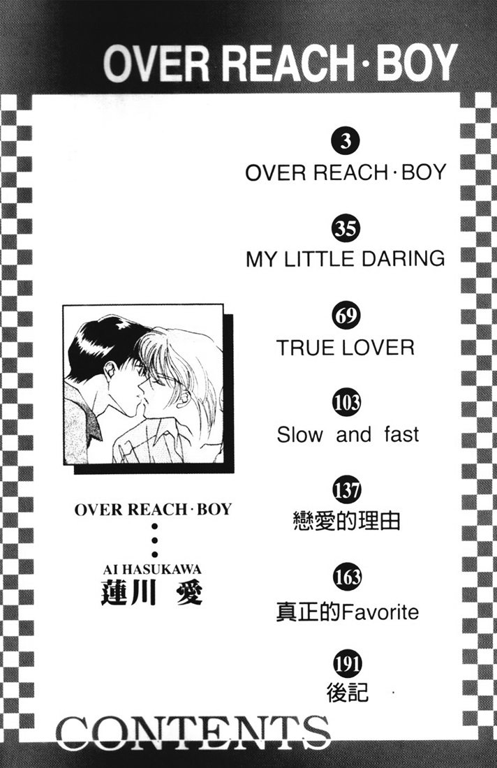 Over Reach Boy 第4页