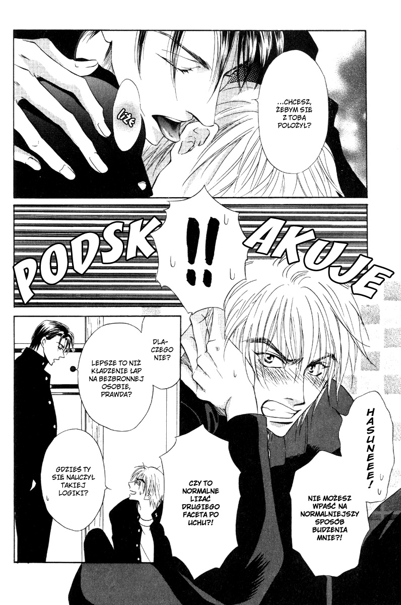 Koi Cha no Osahou Vol. 1 Ch. 2 第5页