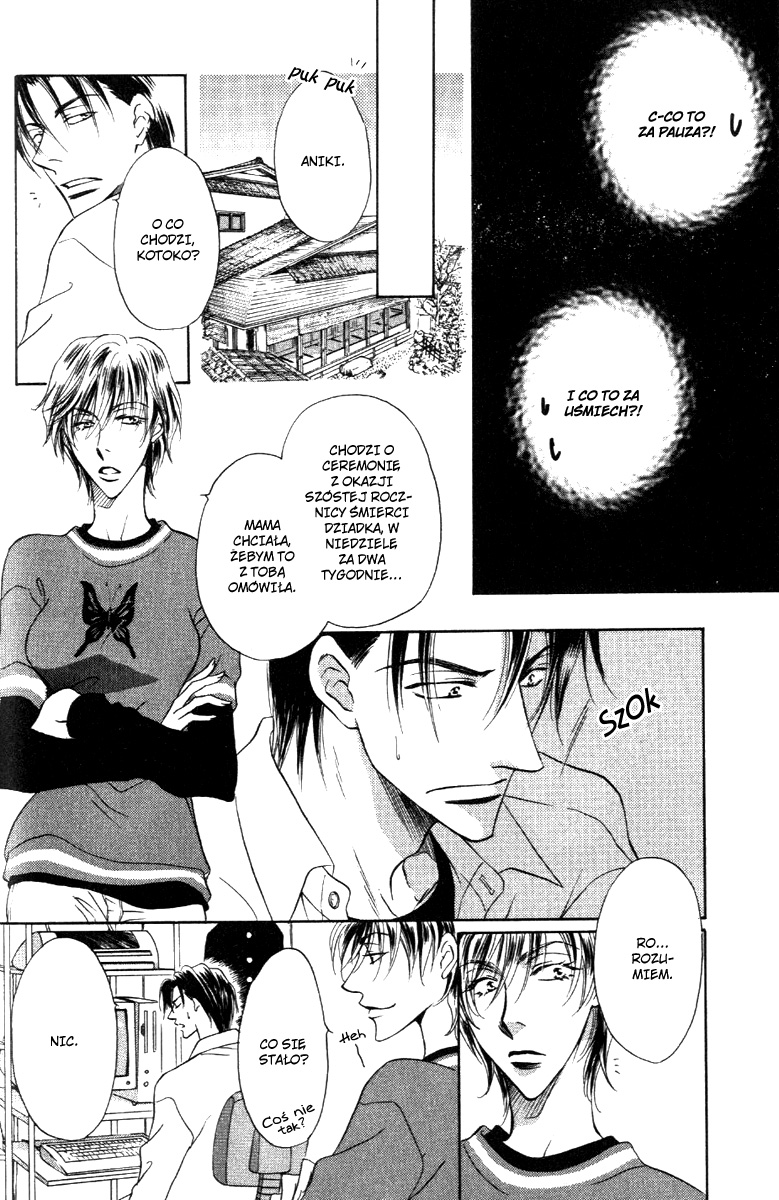 Koi Cha no Osahou Vol. 1 Ch. 2 第7页